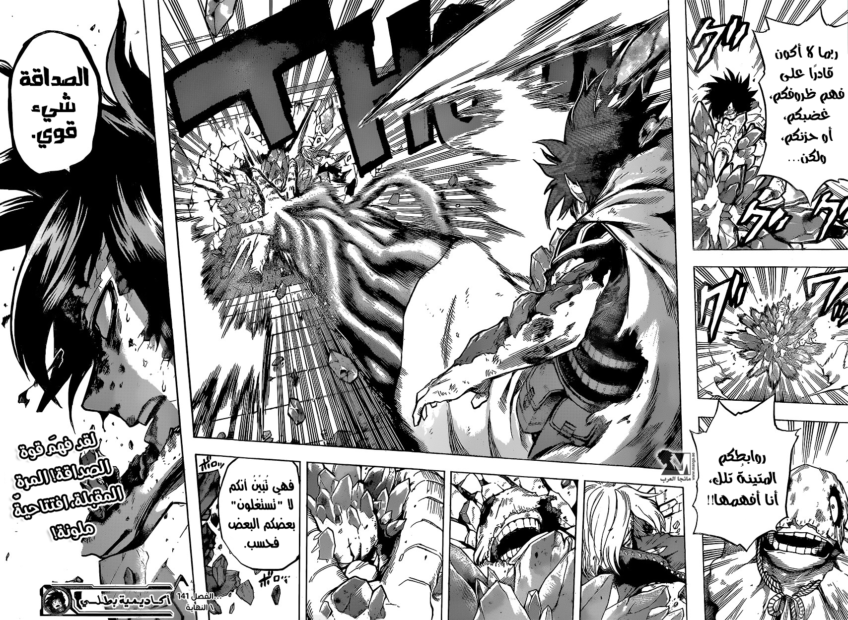 Read Boku no Hero Academia AR Manga Online