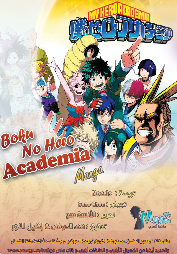 Read Boku no Hero Academia AR Manga Online