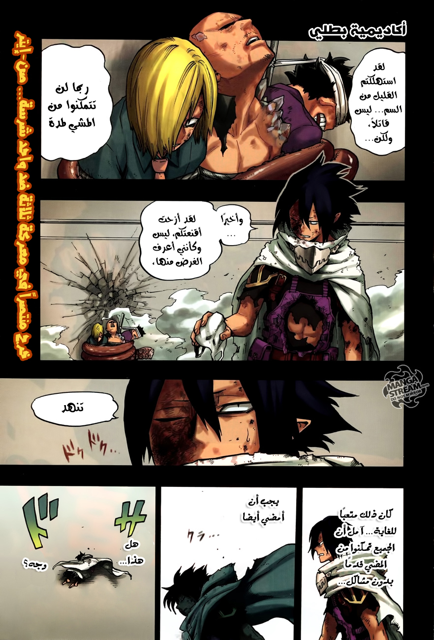 Read Boku no Hero Academia AR Manga Online