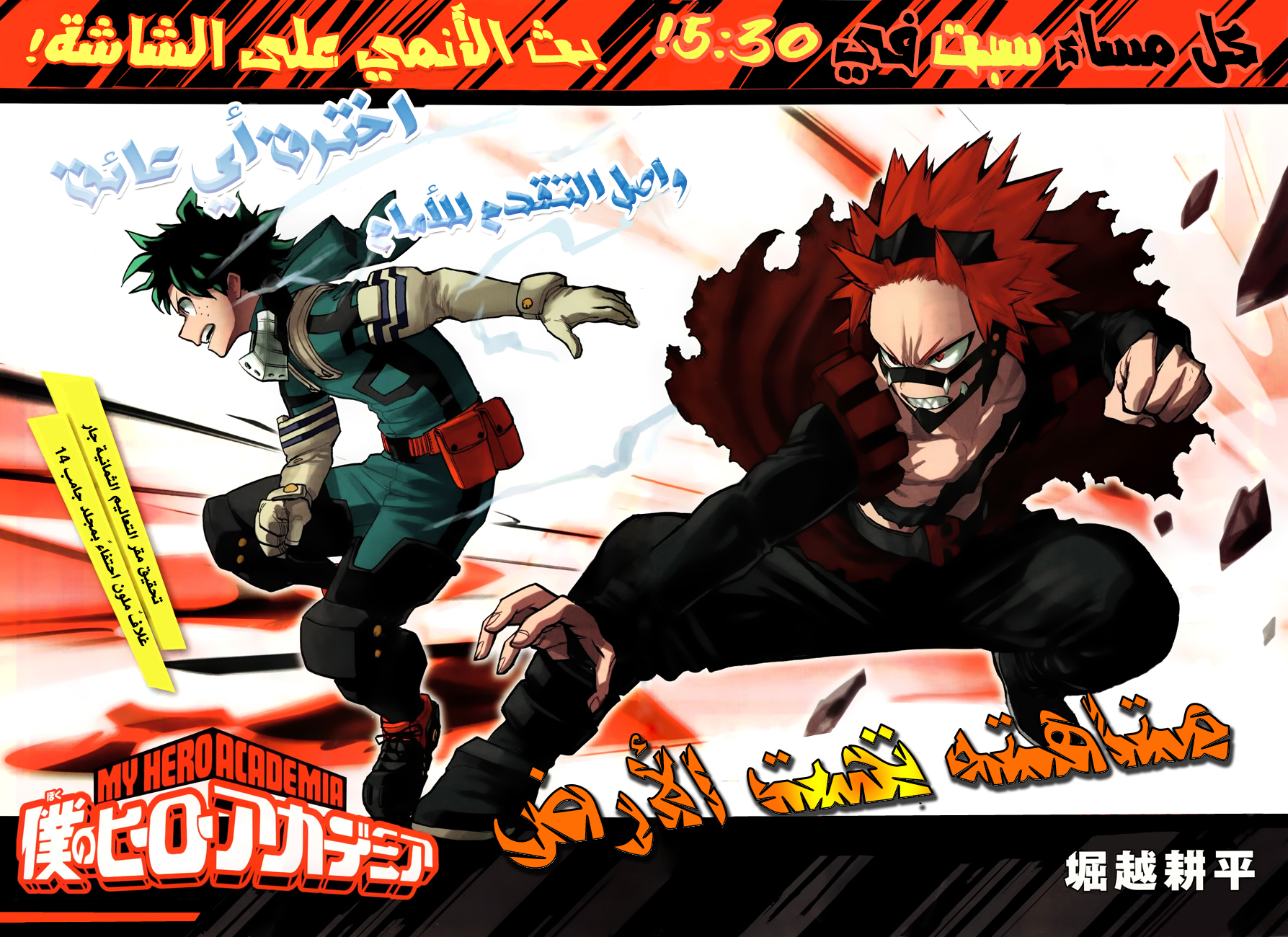 Read Boku no Hero Academia AR Manga Online