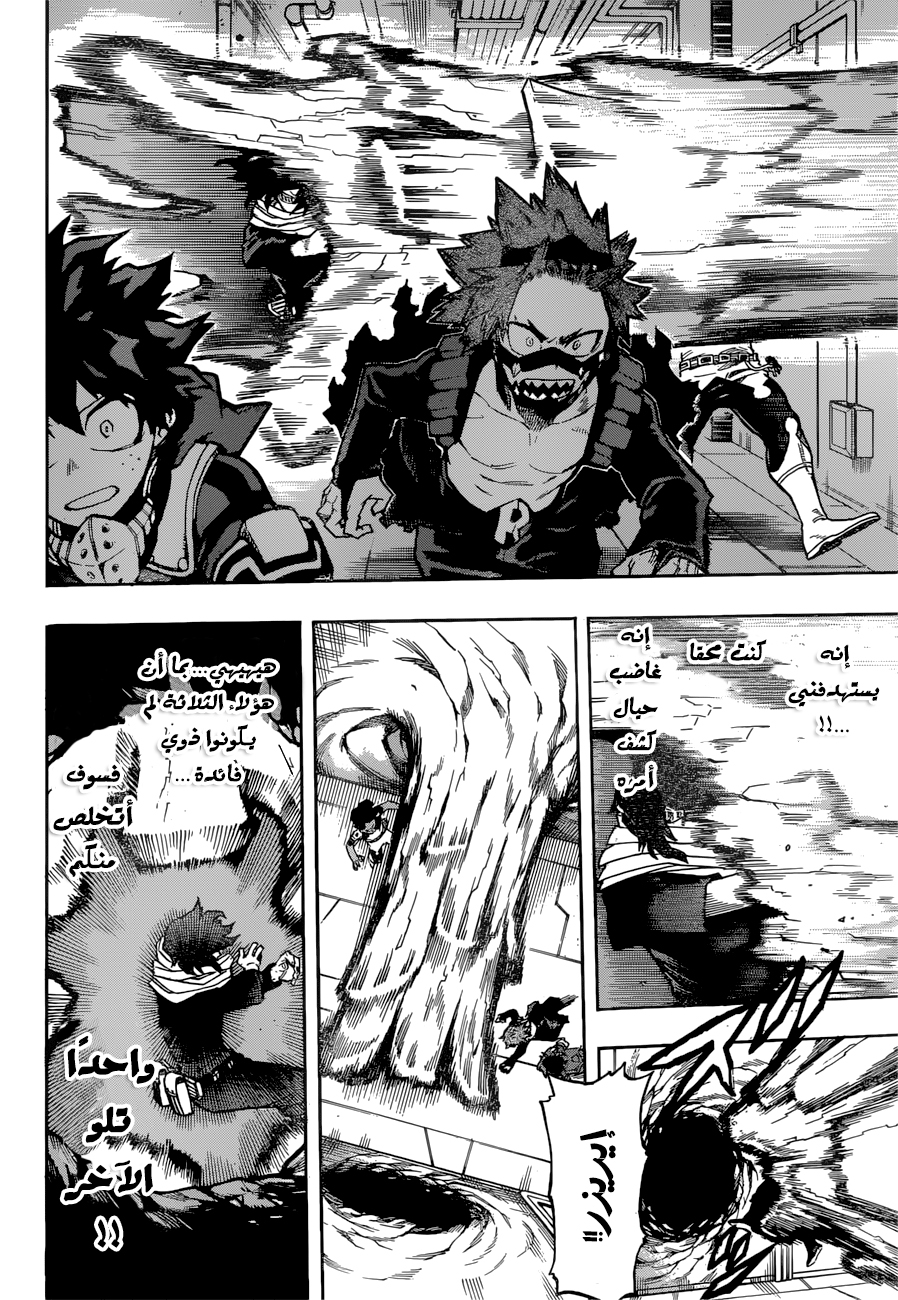 Read Boku no Hero Academia AR Manga Online