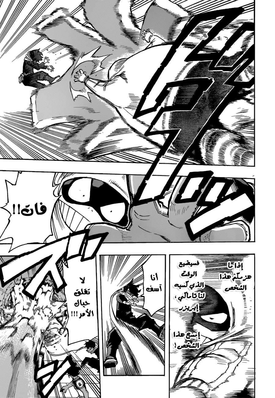 Read Boku no Hero Academia AR Manga Online