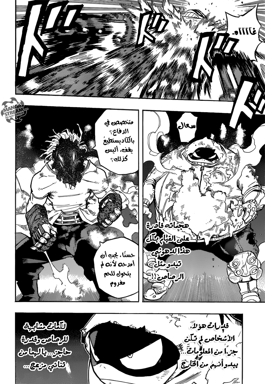 Read Boku no Hero Academia AR Manga Online