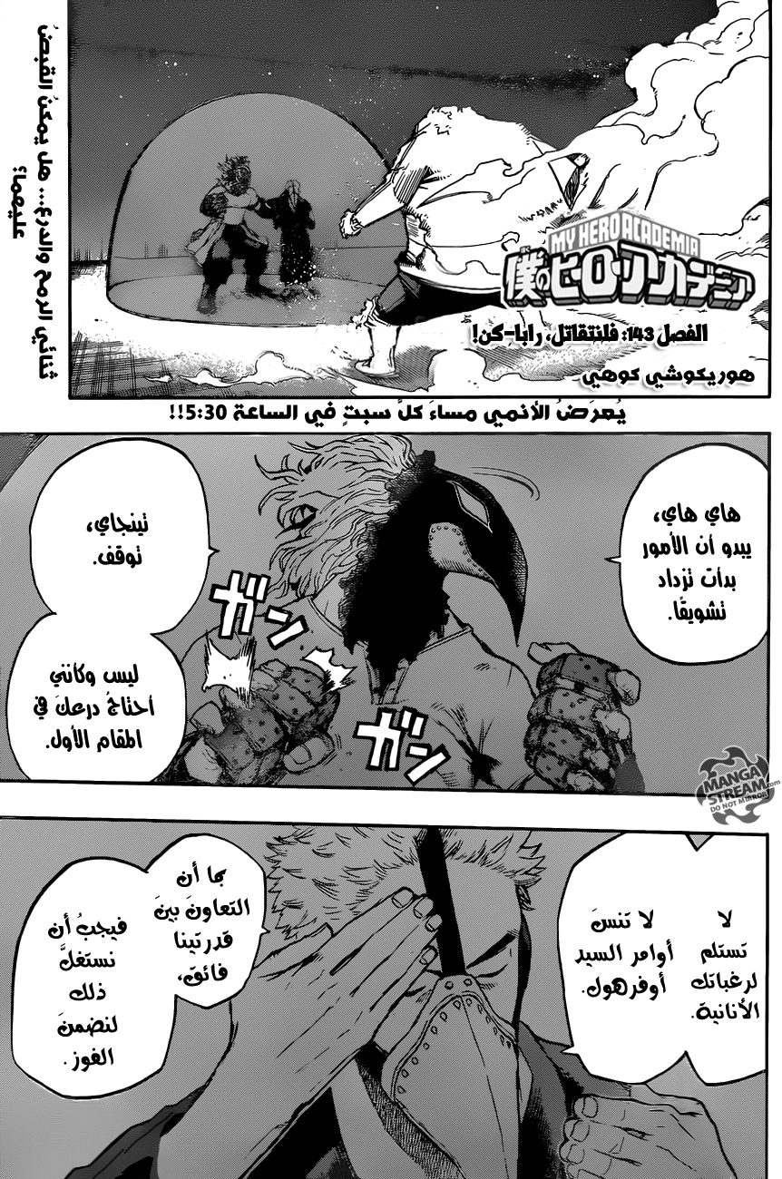 Read Boku no Hero Academia AR Manga Online