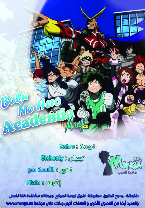 Read Boku no Hero Academia AR Manga Online