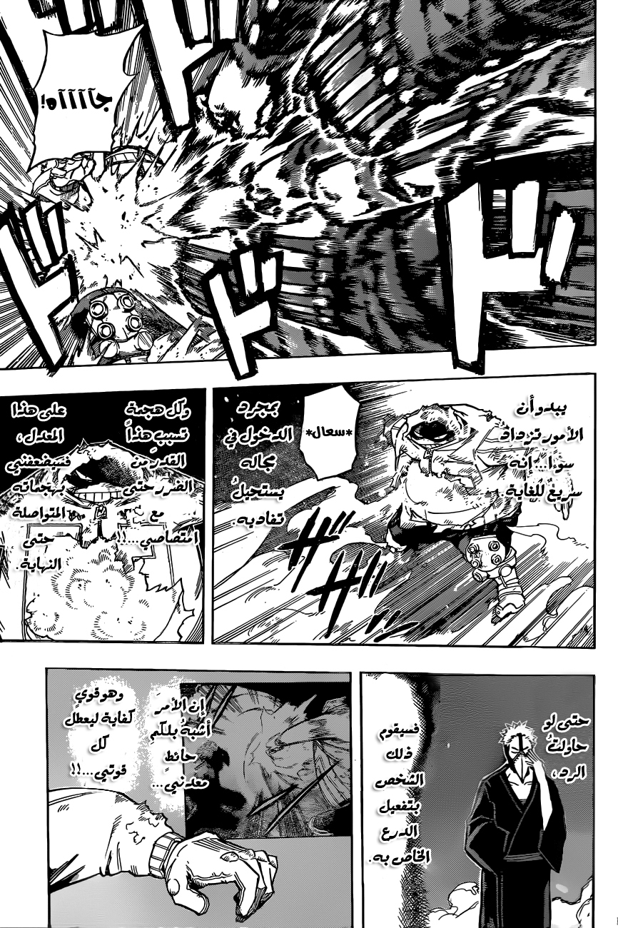 Read Boku no Hero Academia AR Manga Online