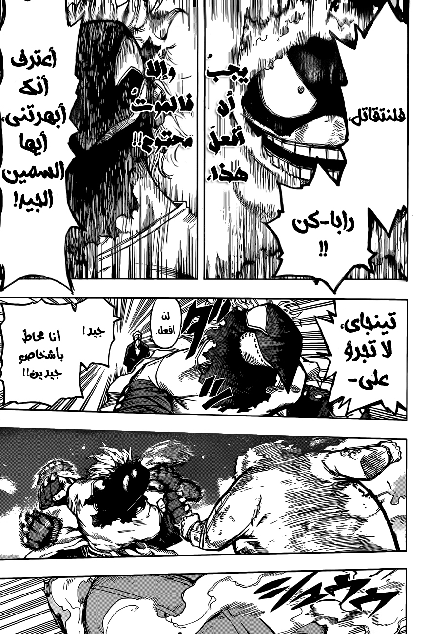 Read Boku no Hero Academia AR Manga Online