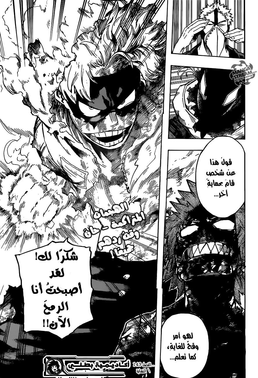 Read Boku no Hero Academia AR Manga Online