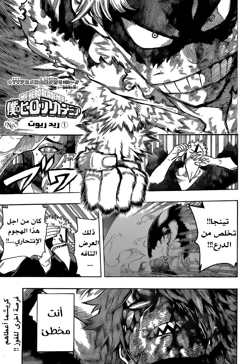 Read Boku no Hero Academia AR Manga Online