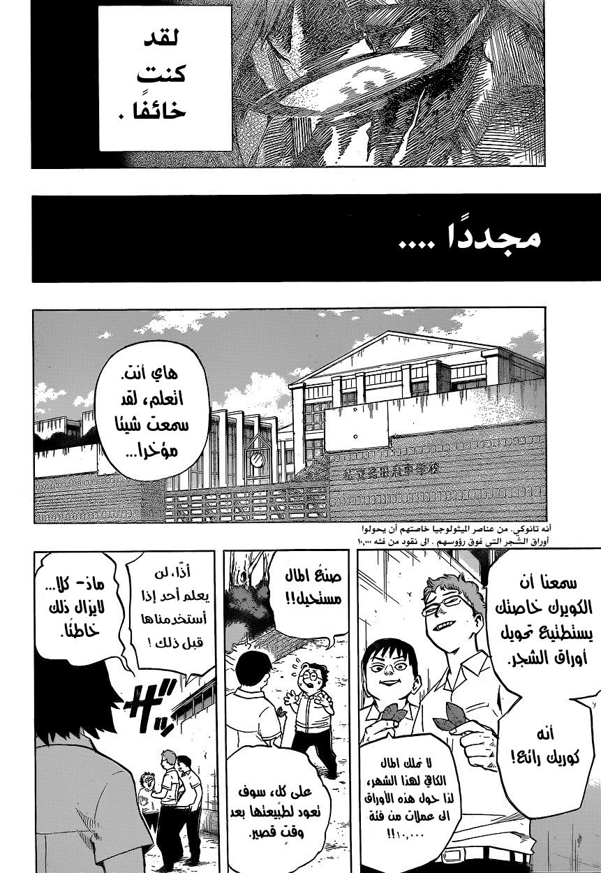 Read Boku no Hero Academia AR Manga Online