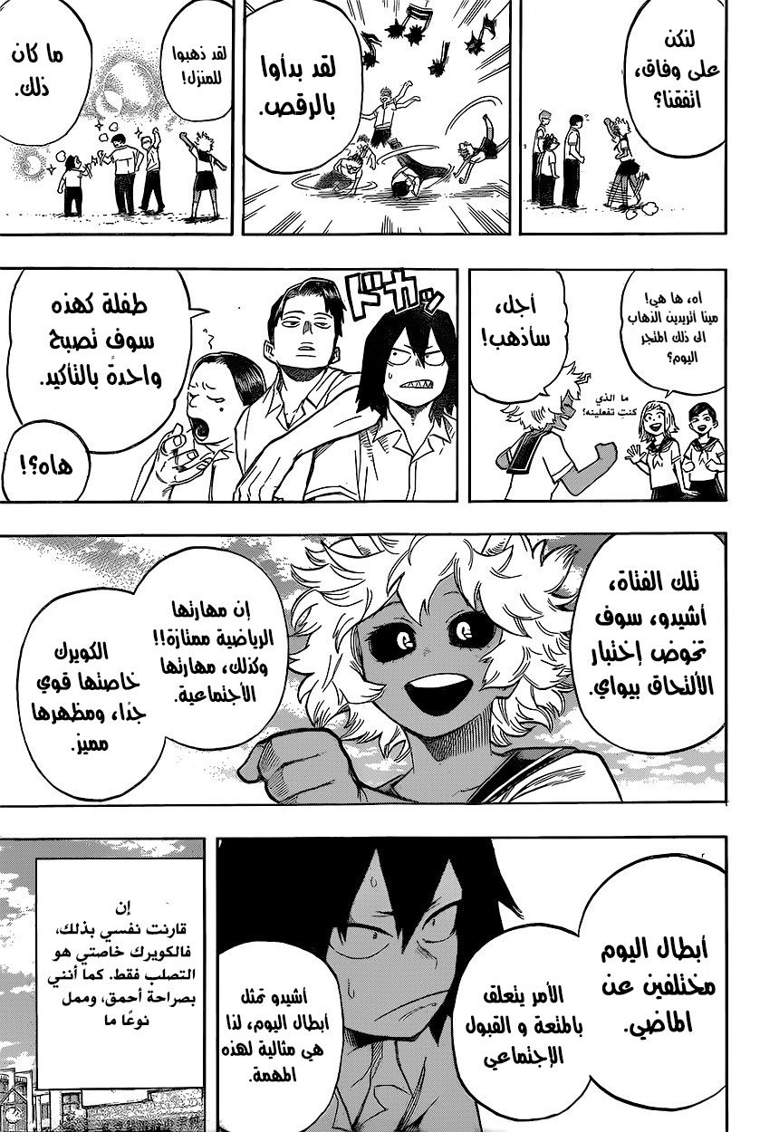 Read Boku no Hero Academia AR Manga Online