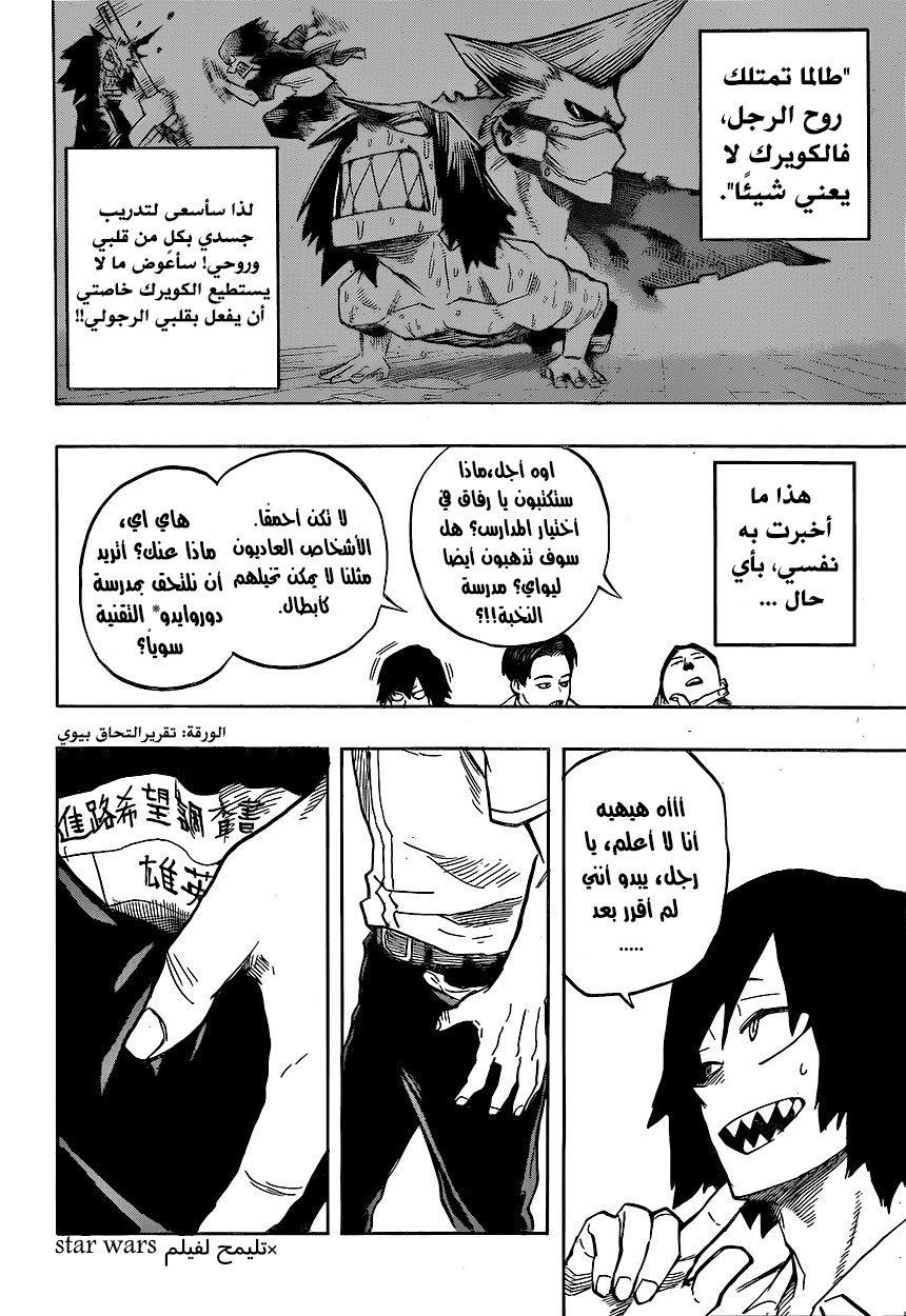 Read Boku no Hero Academia AR Manga Online
