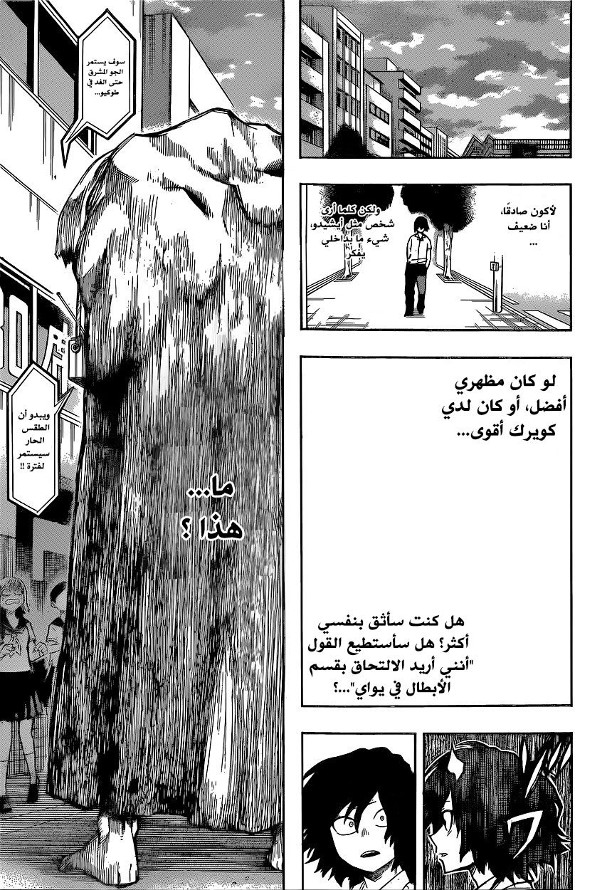 Read Boku no Hero Academia AR Manga Online