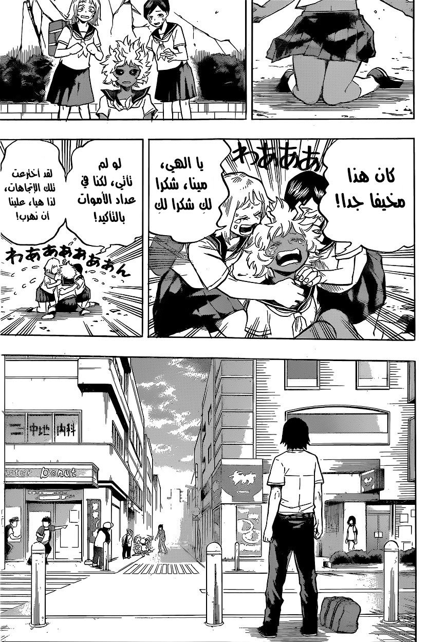 Read Boku no Hero Academia AR Manga Online