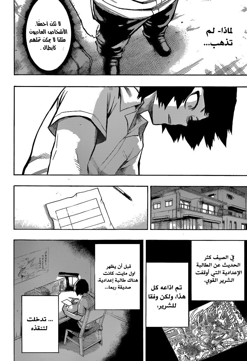 Read Boku no Hero Academia AR Manga Online
