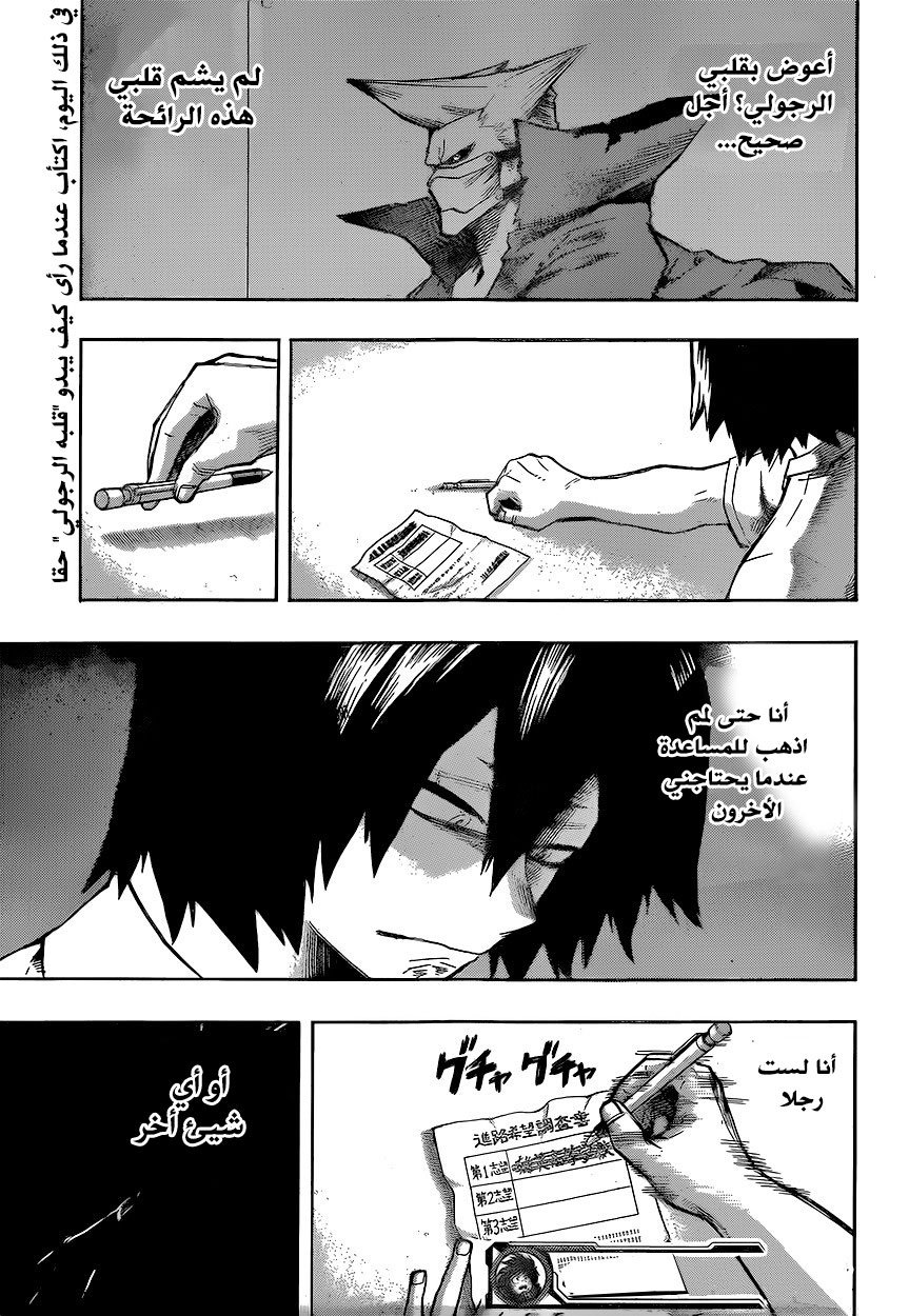 Read Boku no Hero Academia AR Manga Online