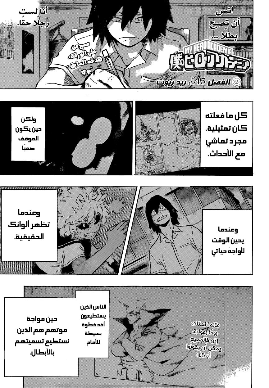 Read Boku no Hero Academia AR Manga Online