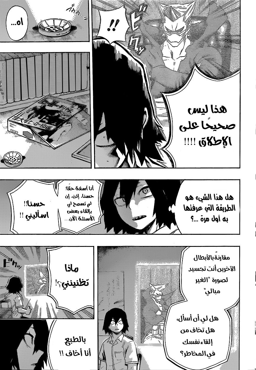 Read Boku no Hero Academia AR Manga Online
