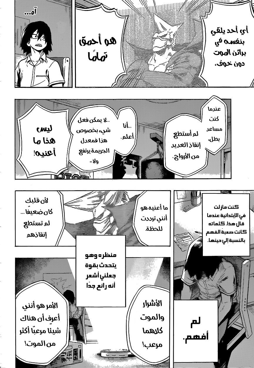 Read Boku no Hero Academia AR Manga Online