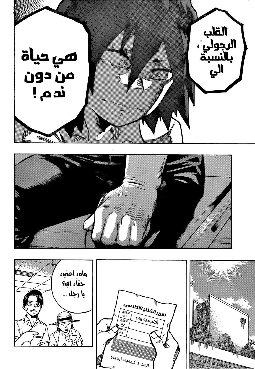 Read Boku no Hero Academia AR Manga Online