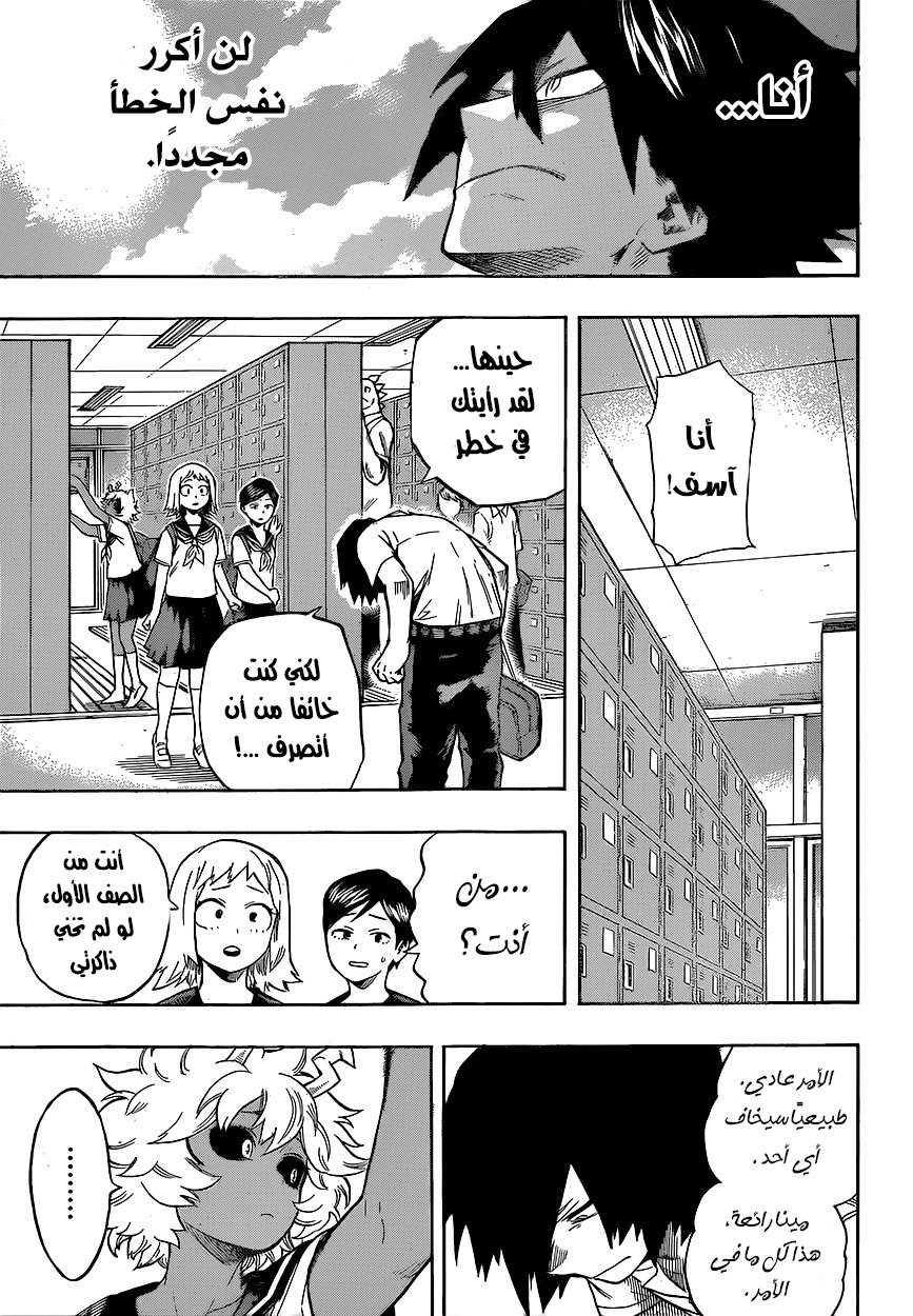 Read Boku no Hero Academia AR Manga Online