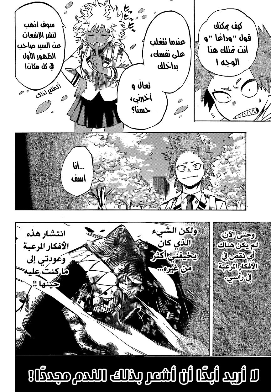 Read Boku no Hero Academia AR Manga Online