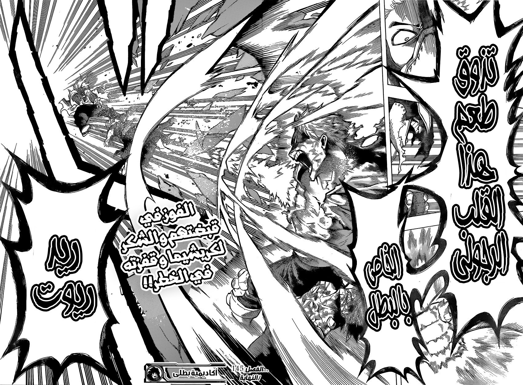 Read Boku no Hero Academia AR Manga Online