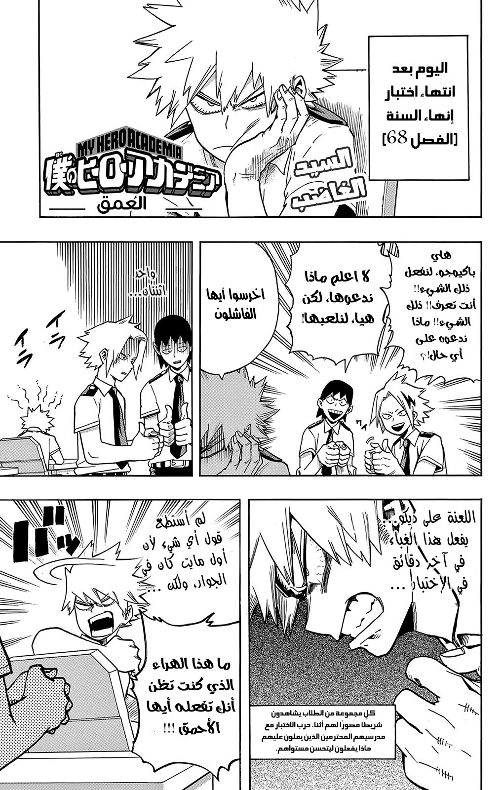 Read Boku no Hero Academia AR Manga Online