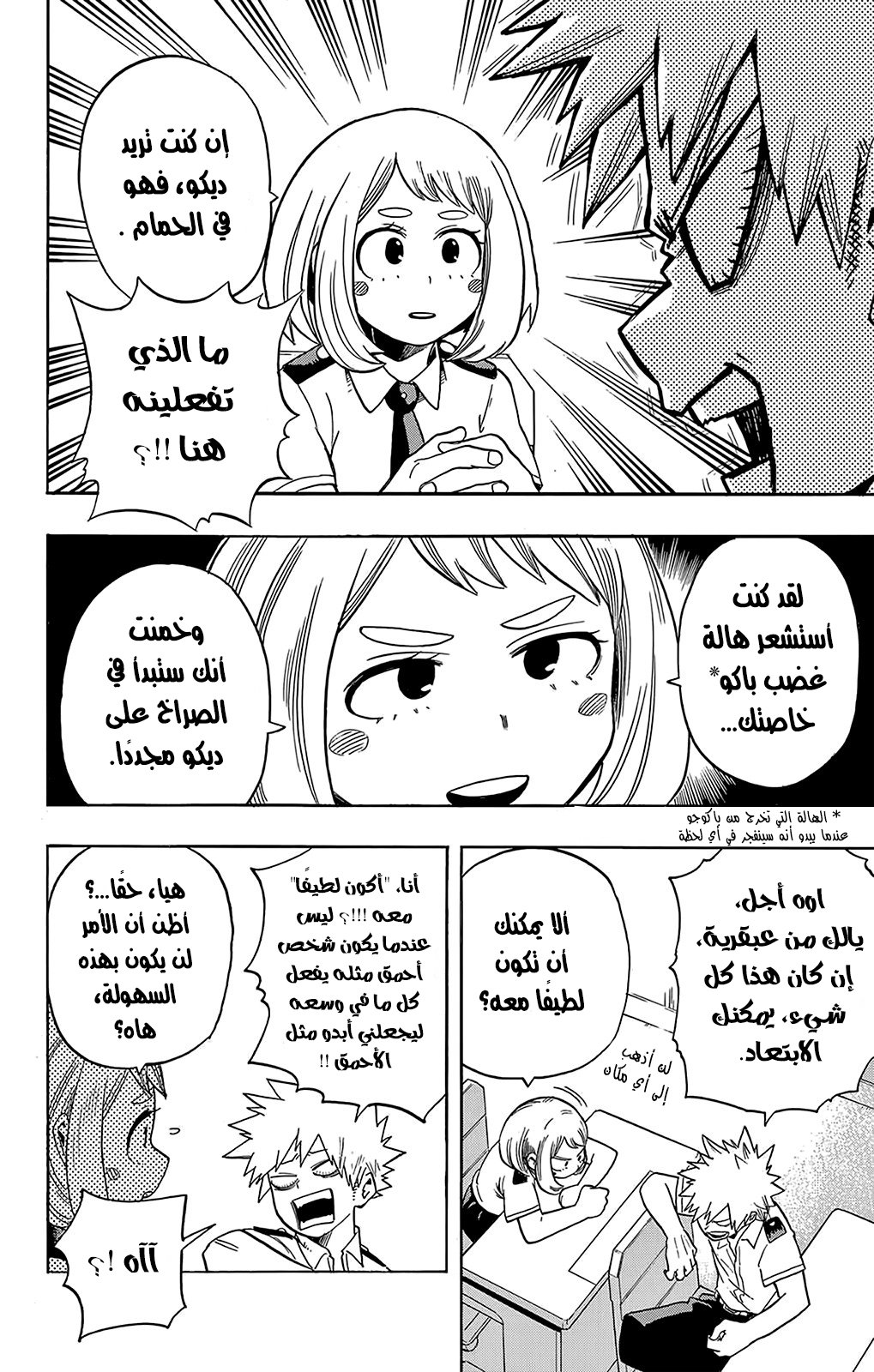 Read Boku no Hero Academia AR Manga Online