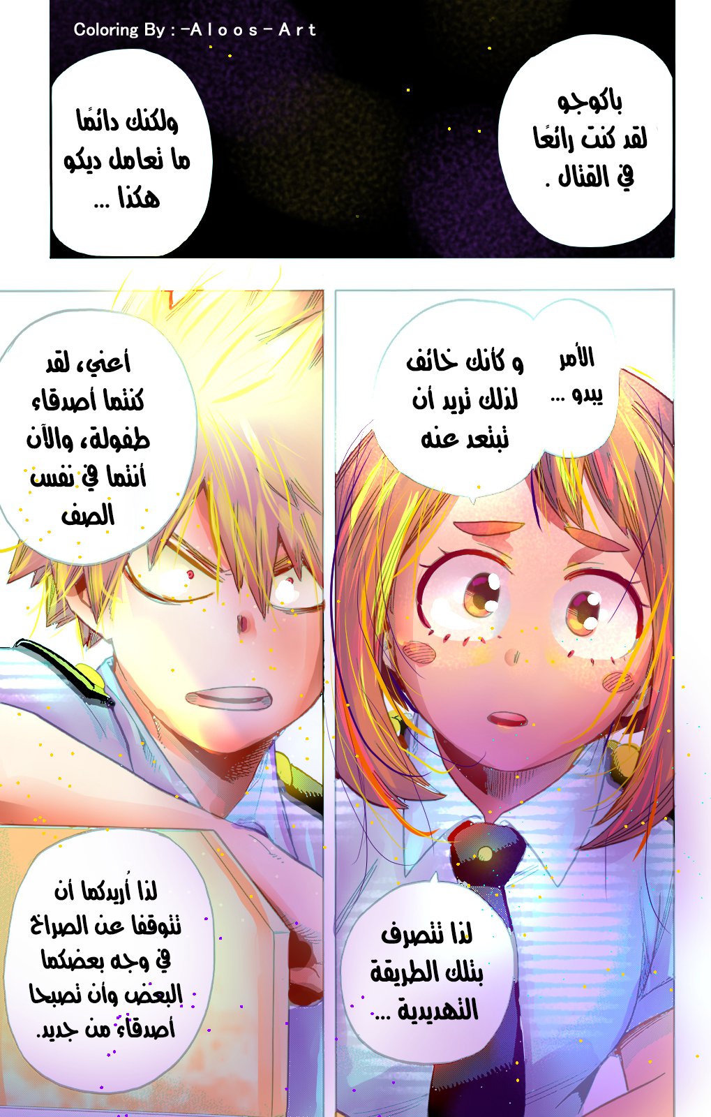 Read Boku no Hero Academia AR Manga Online