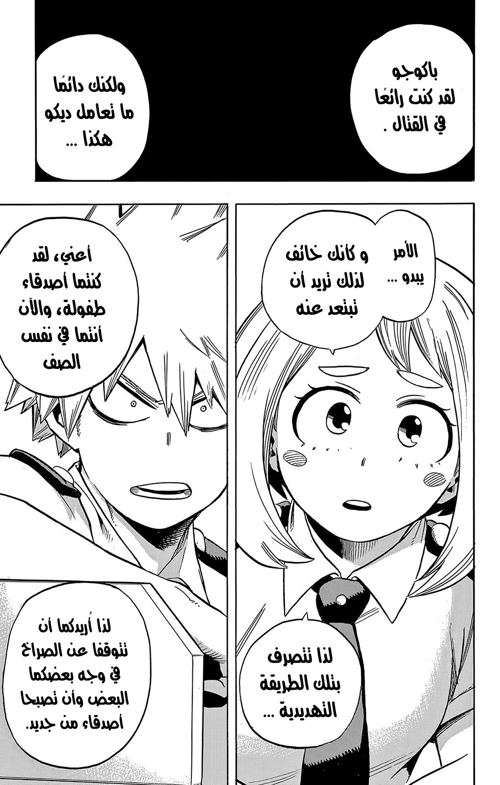 Read Boku no Hero Academia AR Manga Online