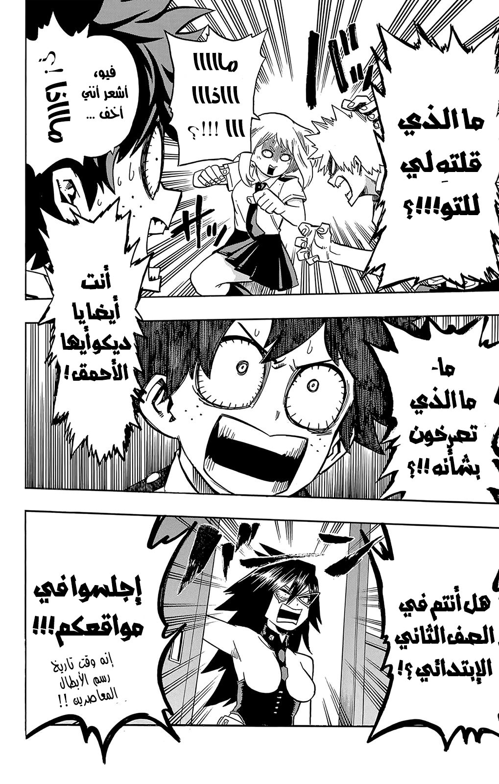 Read Boku no Hero Academia AR Manga Online