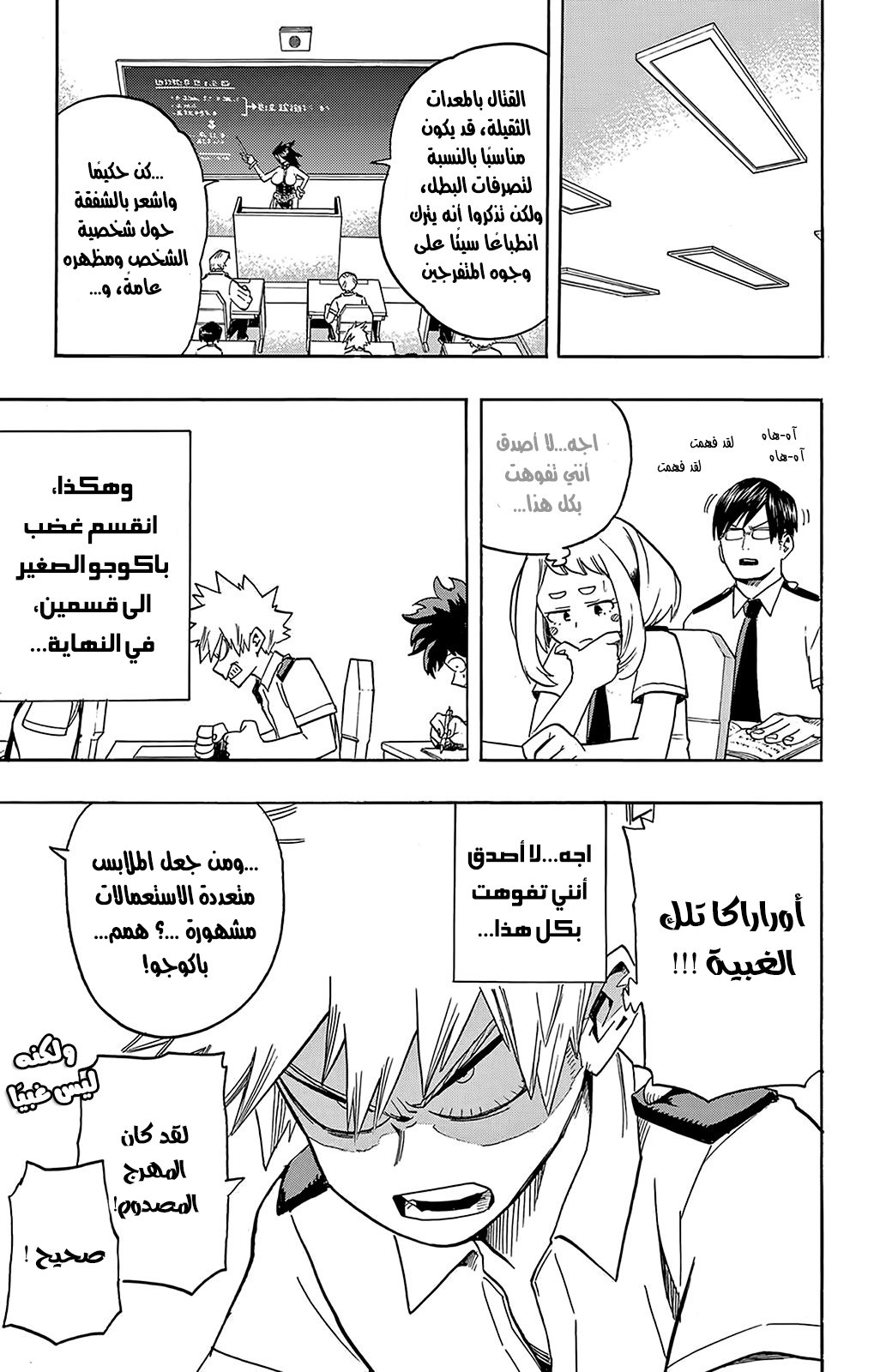 Read Boku no Hero Academia AR Manga Online