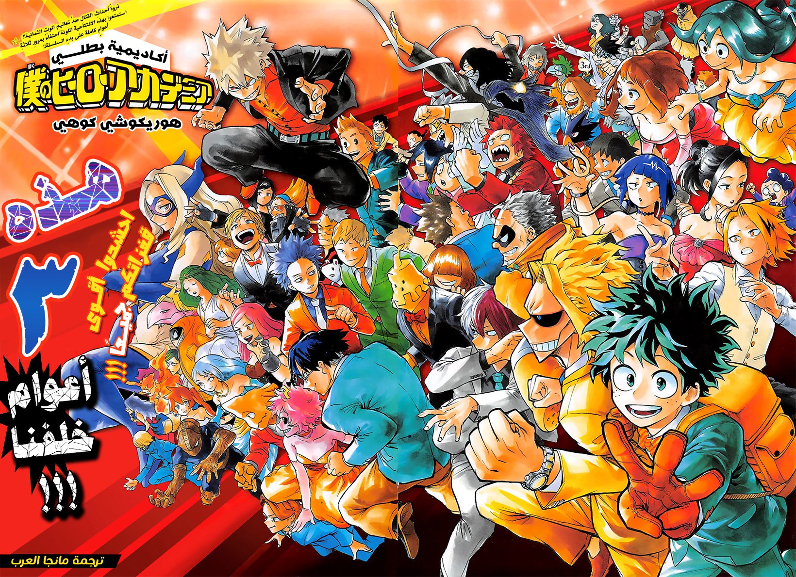 Read Boku no Hero Academia AR Manga Online