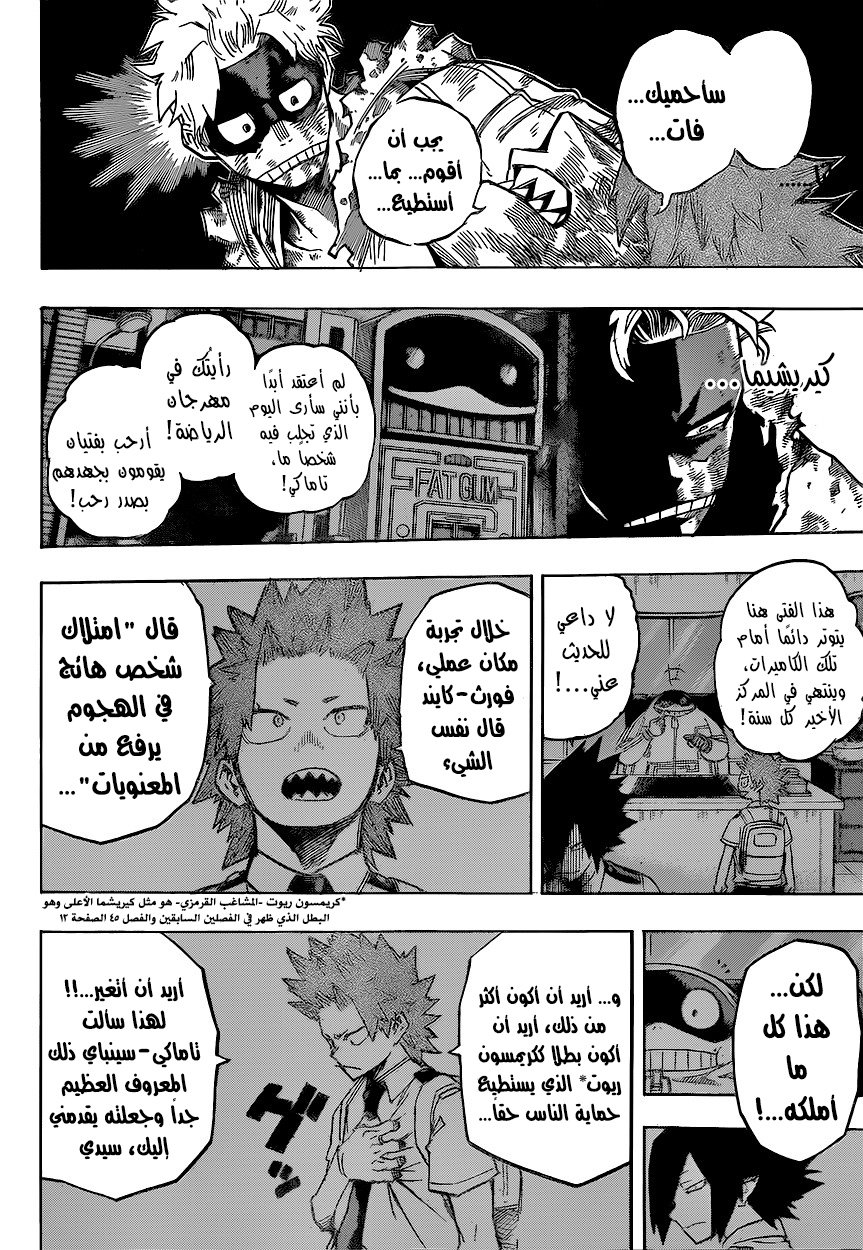 Read Boku no Hero Academia AR Manga Online