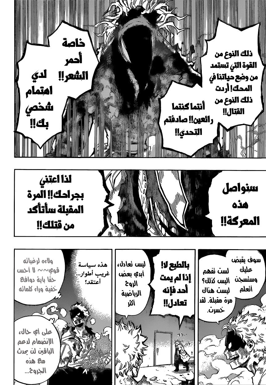 Read Boku no Hero Academia AR Manga Online