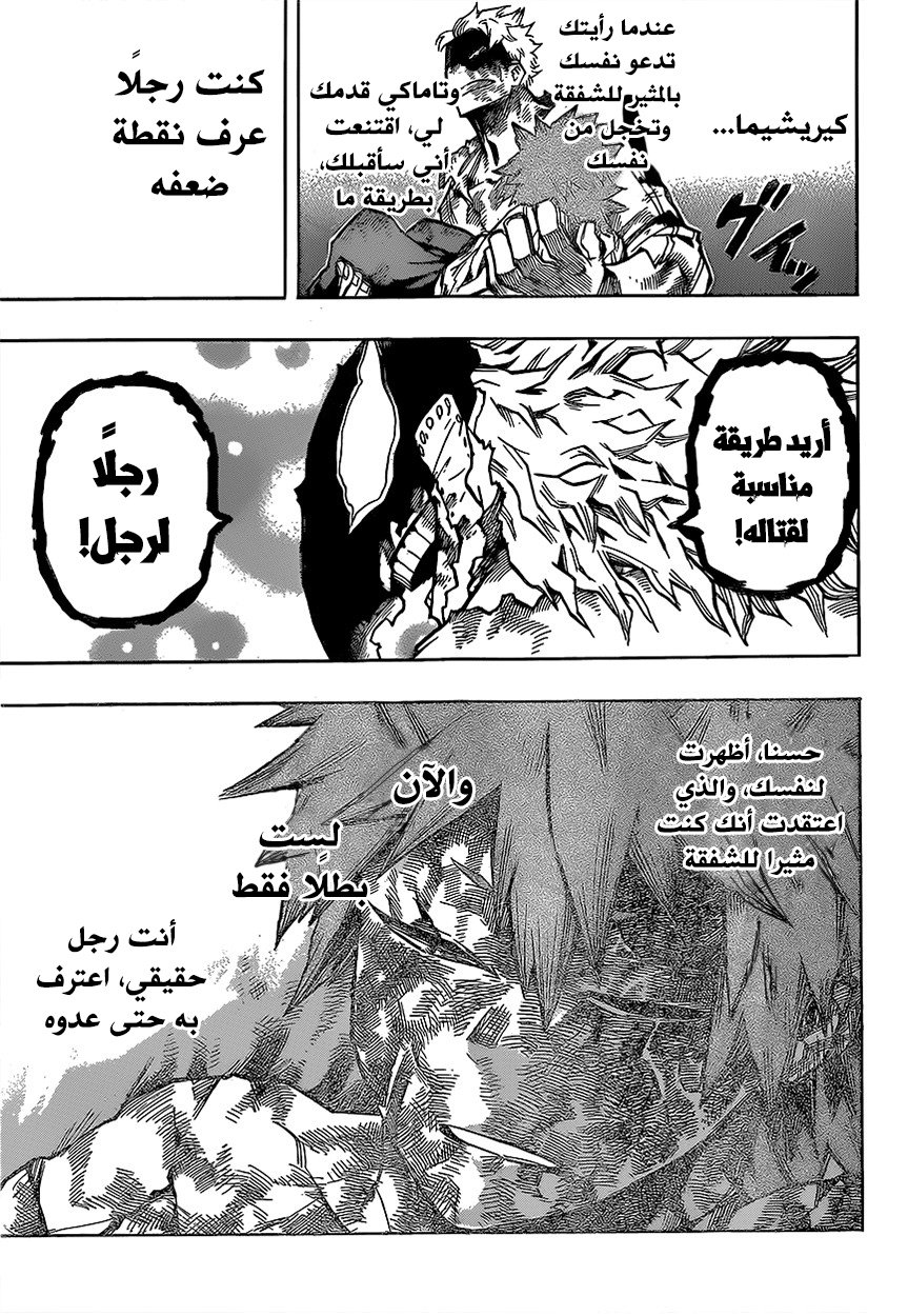 Read Boku no Hero Academia AR Manga Online