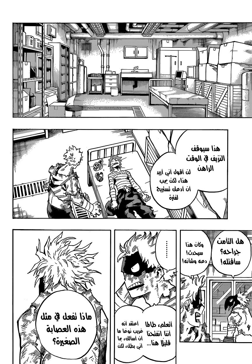 Read Boku no Hero Academia AR Manga Online