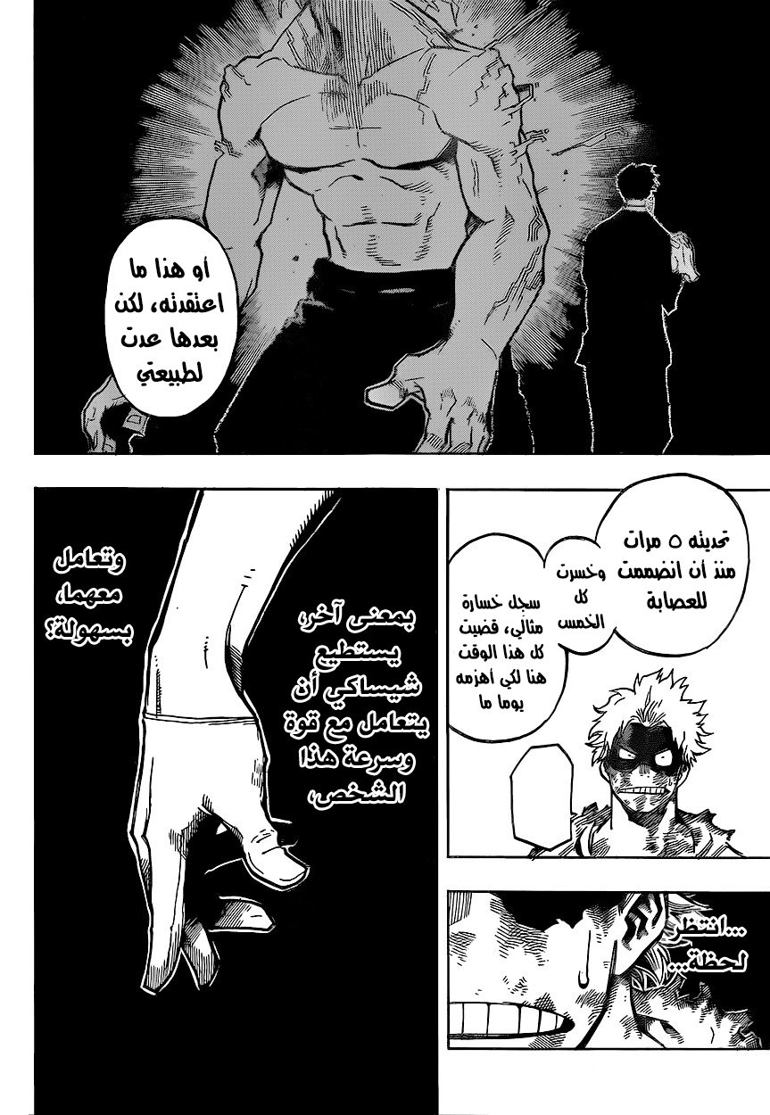 Read Boku no Hero Academia AR Manga Online