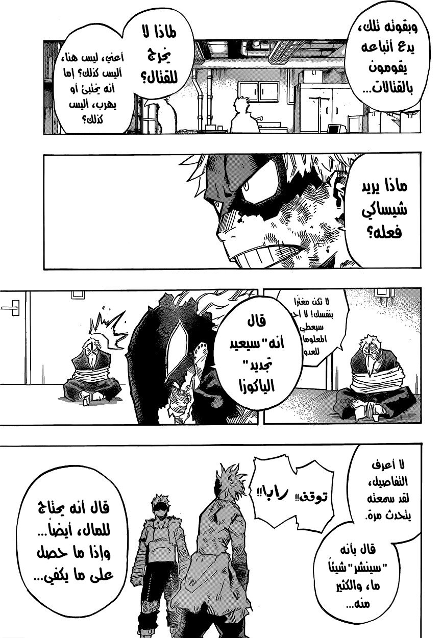 Read Boku no Hero Academia AR Manga Online