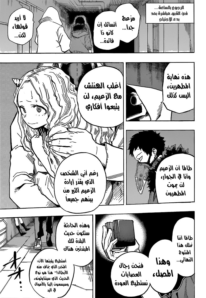 Read Boku no Hero Academia AR Manga Online