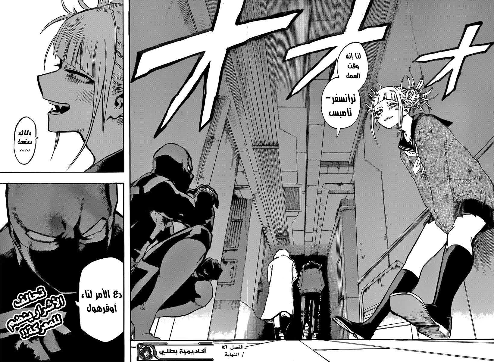 Read Boku no Hero Academia AR Manga Online