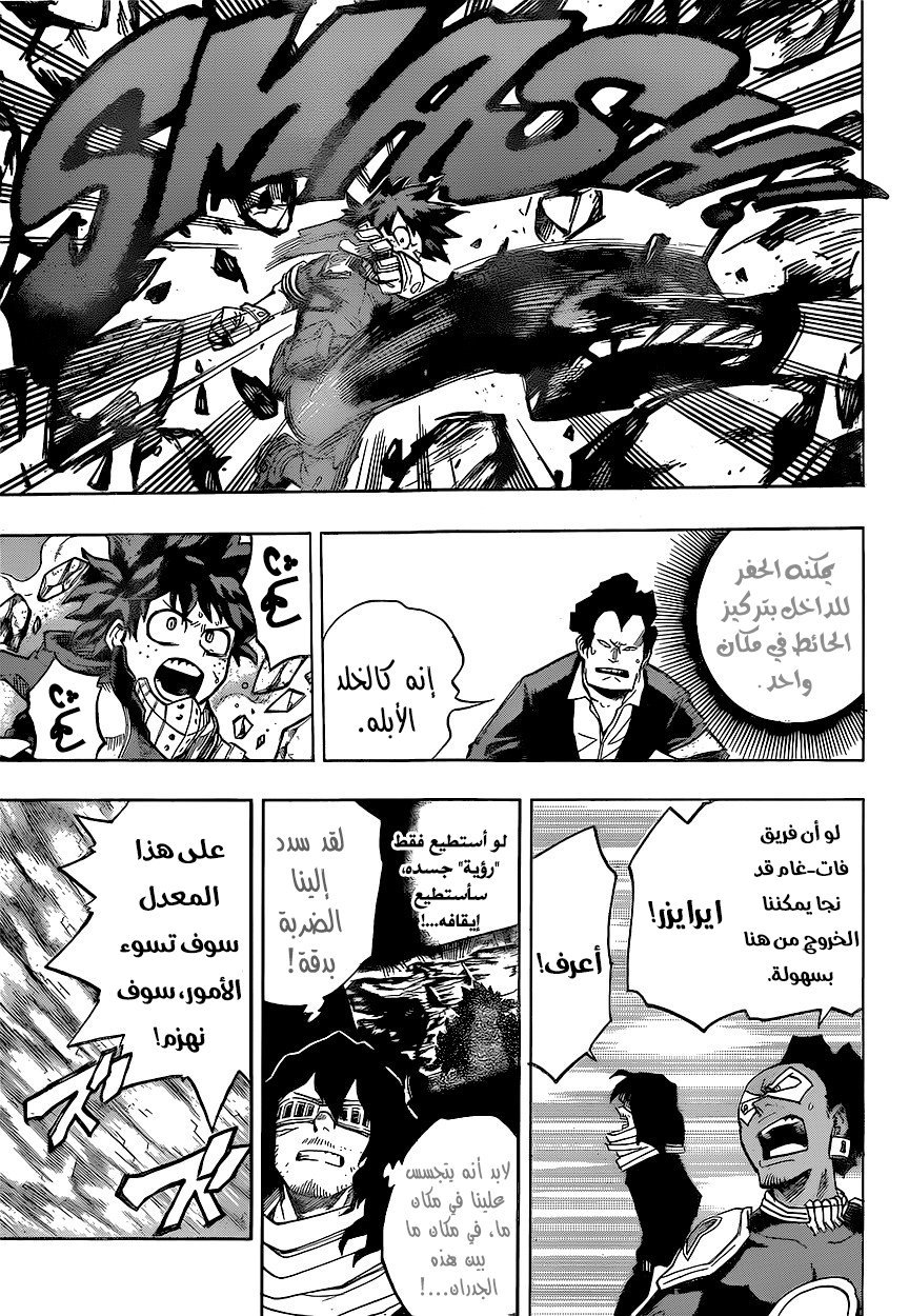 Read Boku no Hero Academia AR Manga Online