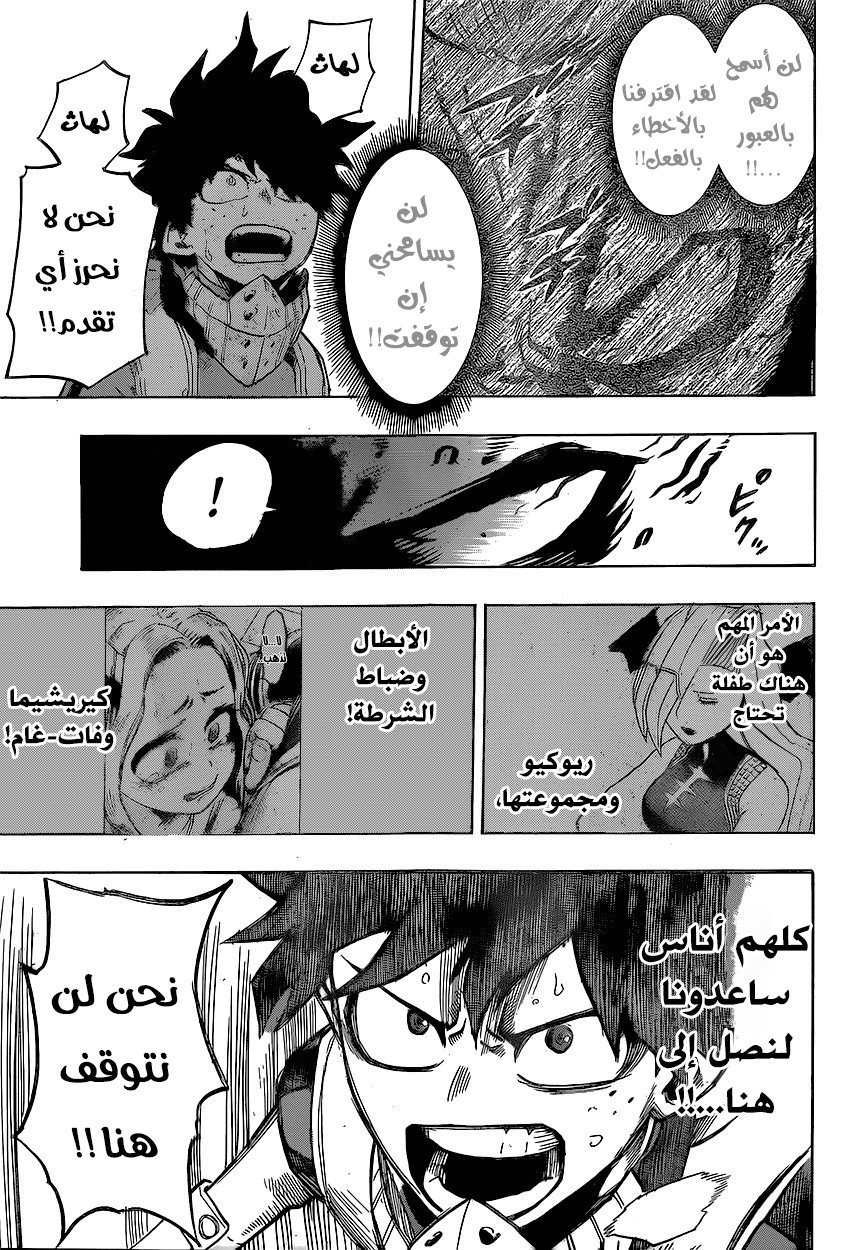 Read Boku no Hero Academia AR Manga Online