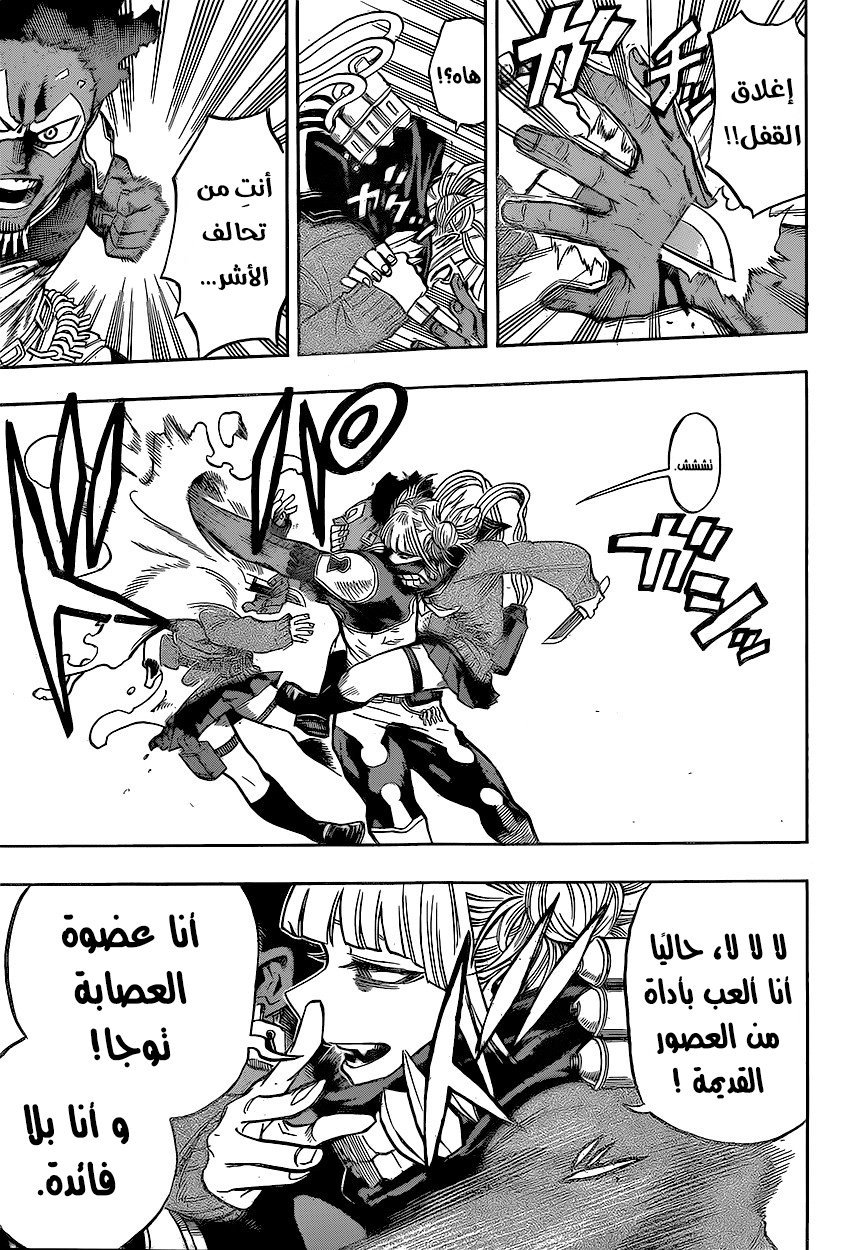 Read Boku no Hero Academia AR Manga Online