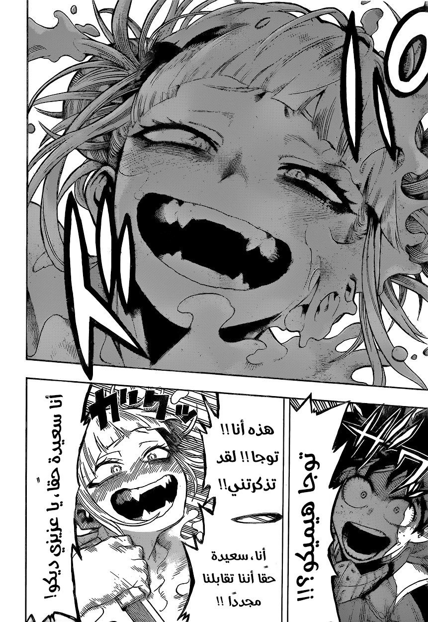 Read Boku no Hero Academia AR Manga Online