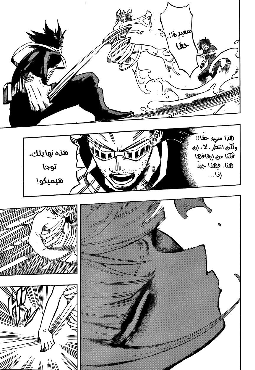 Read Boku no Hero Academia AR Manga Online