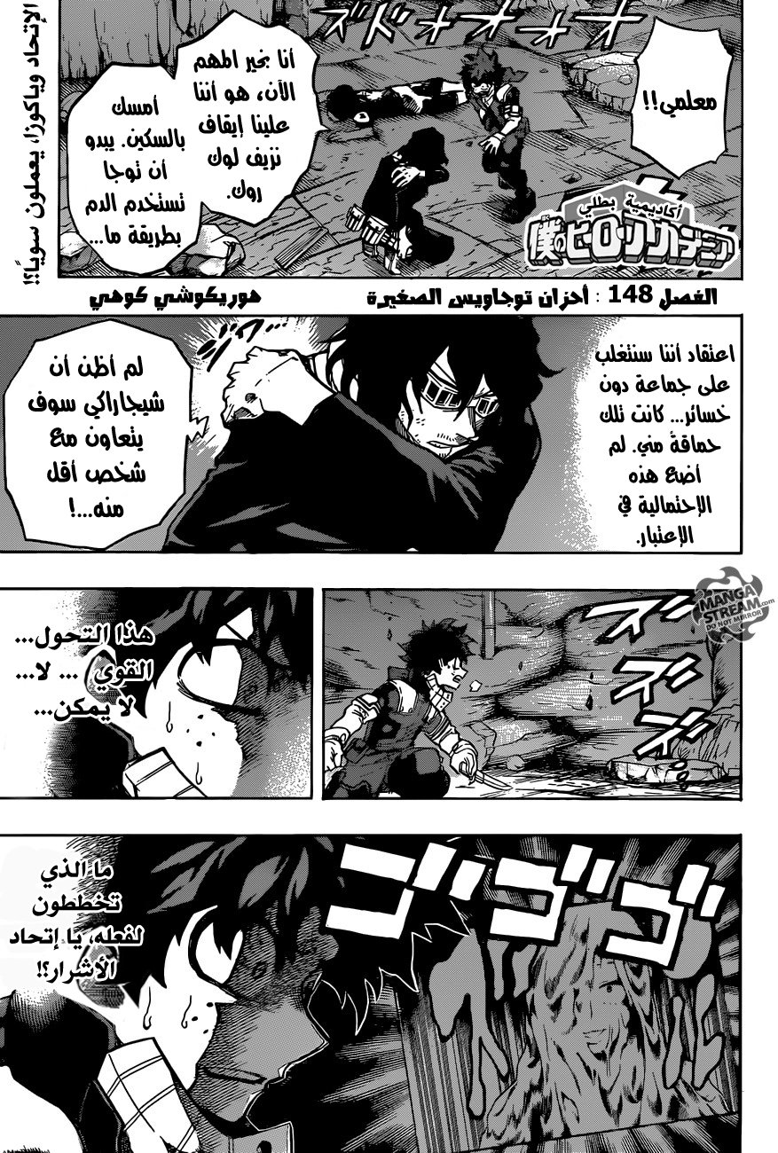 Read Boku no Hero Academia AR Manga Online