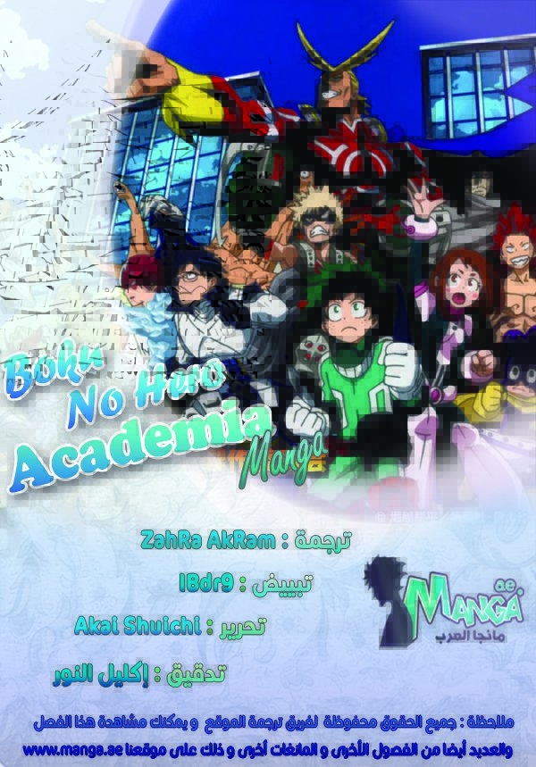 Read Boku no Hero Academia AR Manga Online