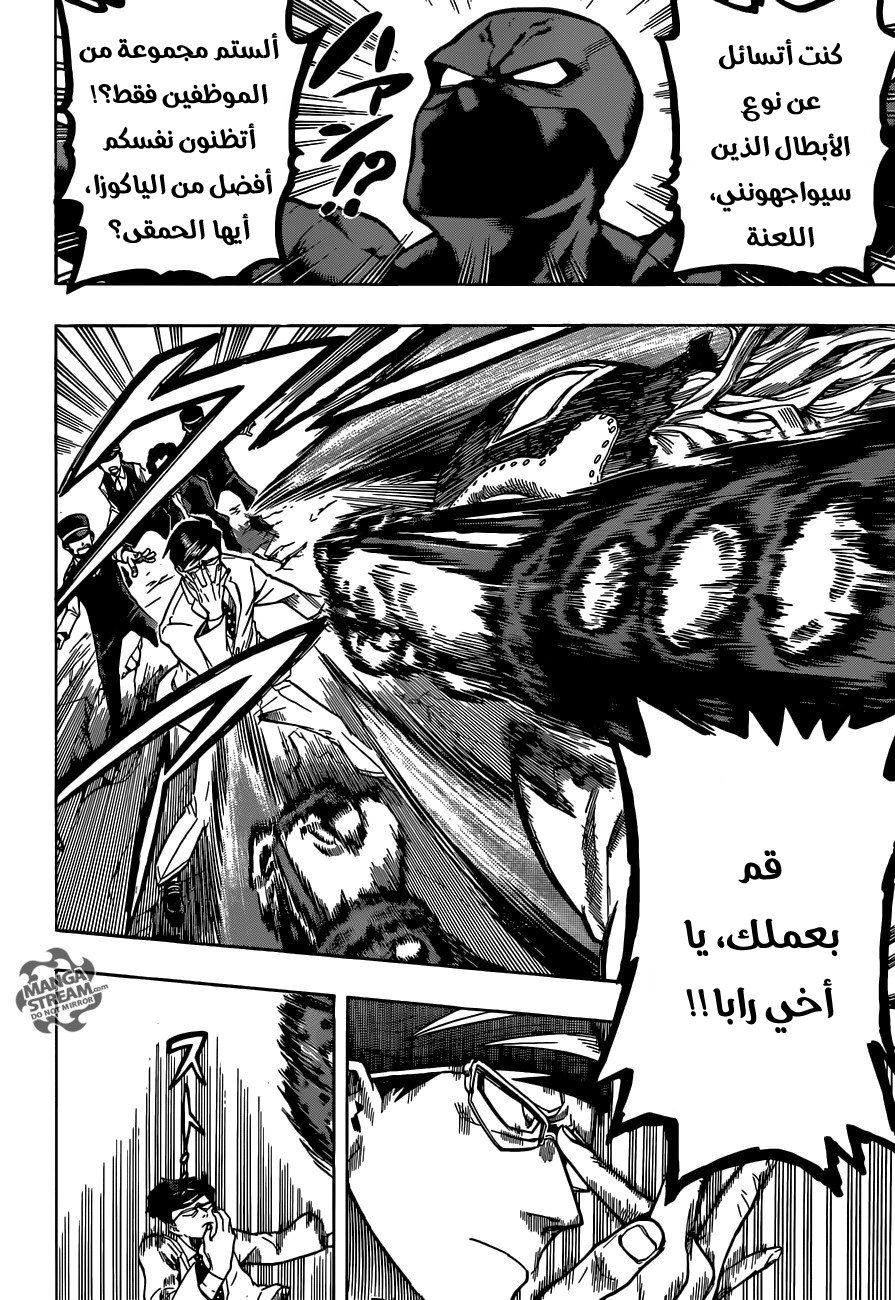 Read Boku no Hero Academia AR Manga Online